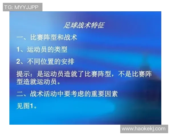 上海足球队个人能力深度解析与战术运用探讨